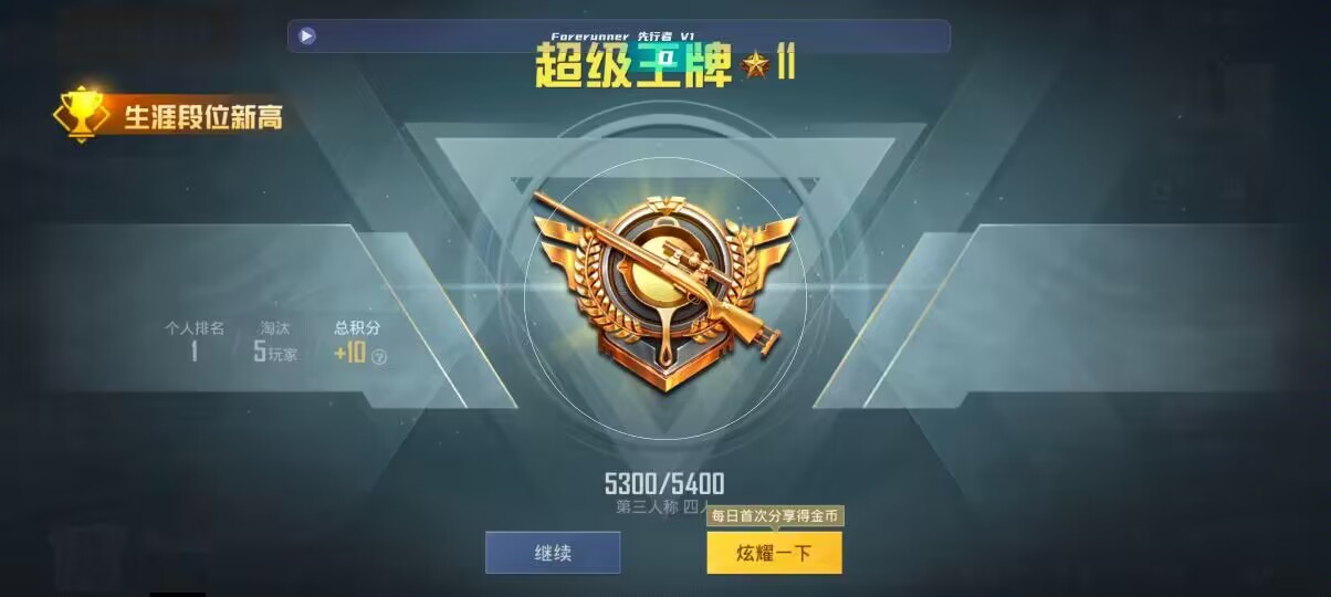 和平精英先行者透视直装 - 和平精英 自动发卡平台有哪些辅助预览图